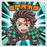 「鬼滅の刃マンチョコ＜無限城編＞」登場の画像