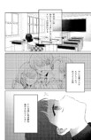 【漫画】良ビジュ後輩は好きになっちゃダメの画像