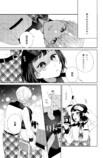 【漫画】良ビジュ後輩は好きになっちゃダメの画像