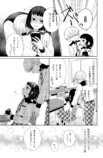 【漫画】良ビジュ後輩は好きになっちゃダメの画像