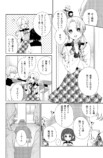 【漫画】良ビジュ後輩は好きになっちゃダメの画像