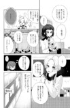 【漫画】良ビジュ後輩は好きになっちゃダメの画像