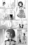 【漫画】良ビジュ後輩は好きになっちゃダメの画像