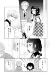 【漫画】良ビジュ後輩は好きになっちゃダメの画像