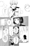 【漫画】良ビジュ後輩は好きになっちゃダメの画像
