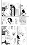【漫画】良ビジュ後輩は好きになっちゃダメの画像
