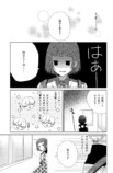 【漫画】良ビジュ後輩は好きになっちゃダメの画像