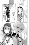 【漫画】良ビジュ後輩は好きになっちゃダメの画像