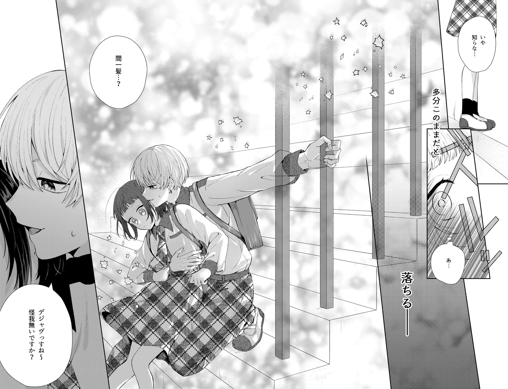 【漫画】良ビジュ後輩は好きになっちゃダメの画像