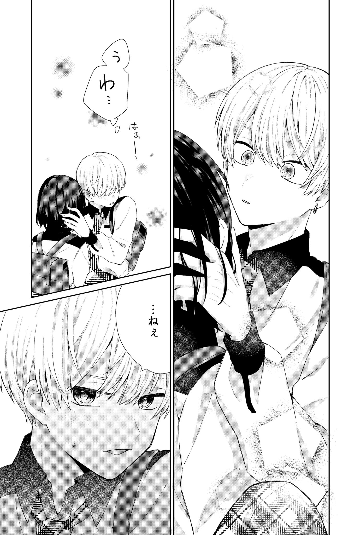 【漫画】良ビジュ後輩は好きになっちゃダメの画像