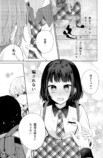 【漫画】良ビジュ後輩は好きになっちゃダメの画像