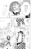 【漫画】良ビジュ後輩は好きになっちゃダメの画像