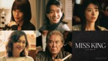 『MISS KING / ミス・キング』新規キャスト5名