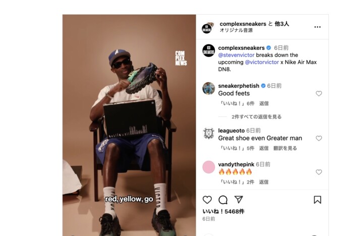 スティーヴン・ヴィクターがナイキとコラボ