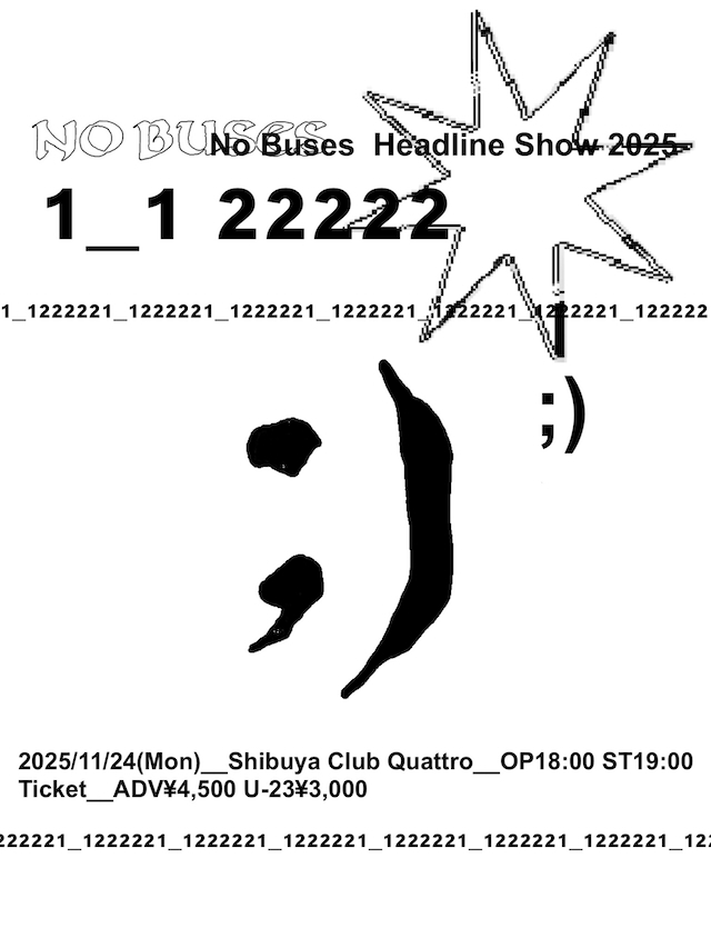 『1_1 22222』フライヤー