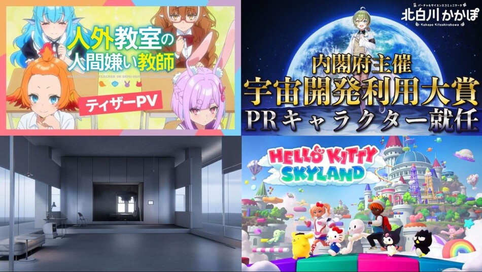 活躍の場が拡大するVTuberたち