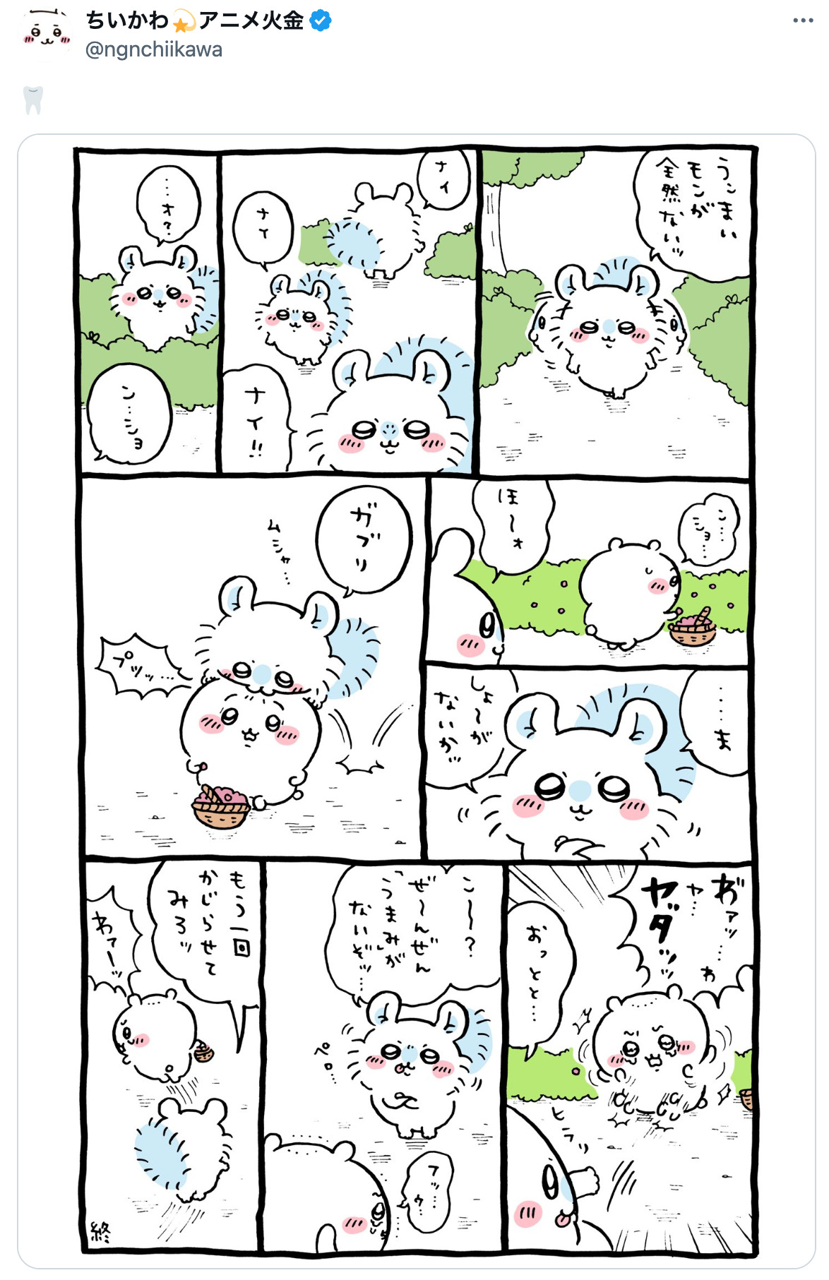 アニメ『ちいかわ』、原作者も絶賛のワケの画像