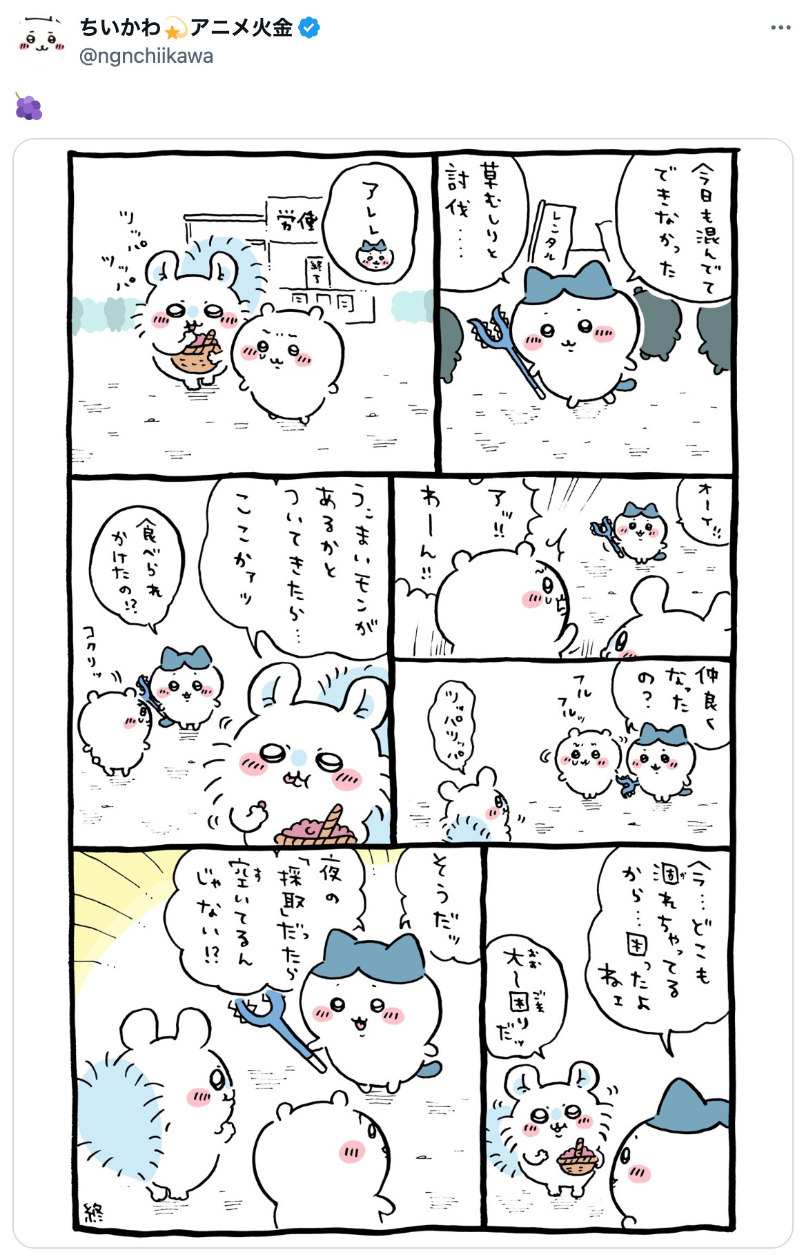 アニメ『ちいかわ』、原作者も絶賛のワケの画像