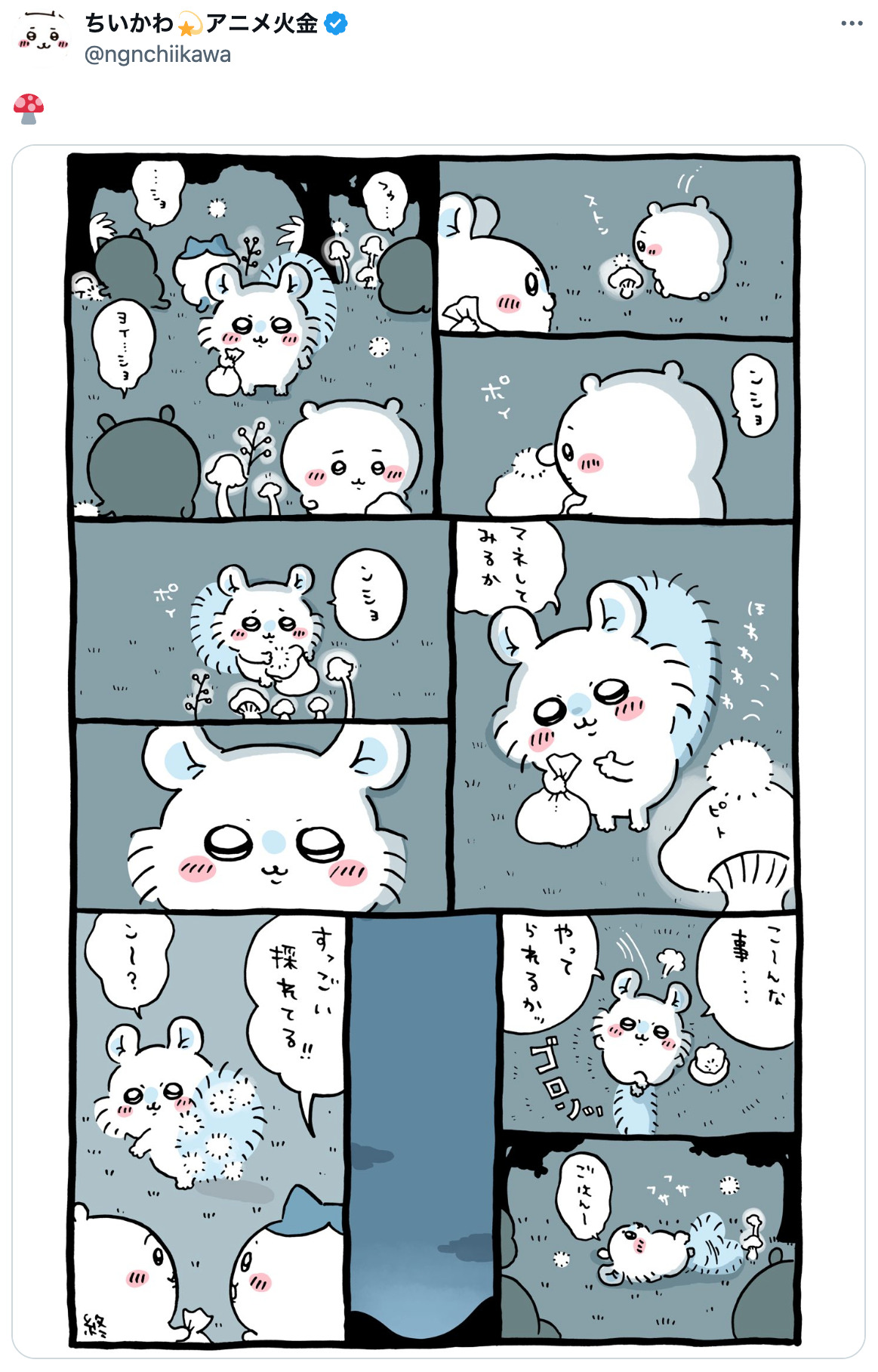 アニメ『ちいかわ』、原作者も絶賛のワケの画像