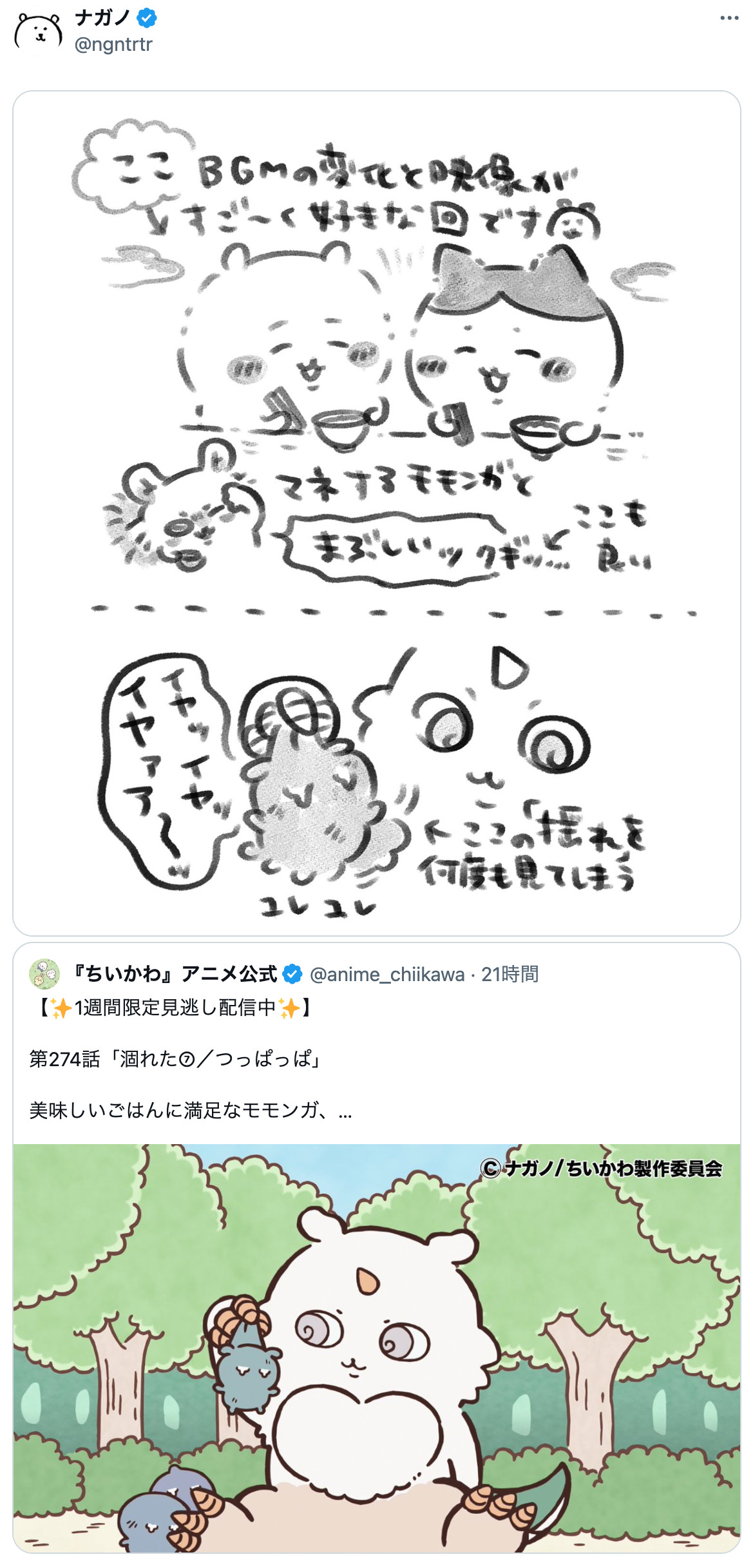 アニメ『ちいかわ』、原作者も絶賛のワケの画像