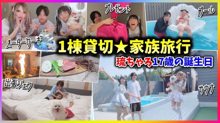 “4歳児ホスト”琉ちゃろ、現在の姿が話題