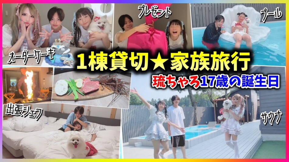 “4歳児ホスト”琉ちゃろ、現在の姿が話題