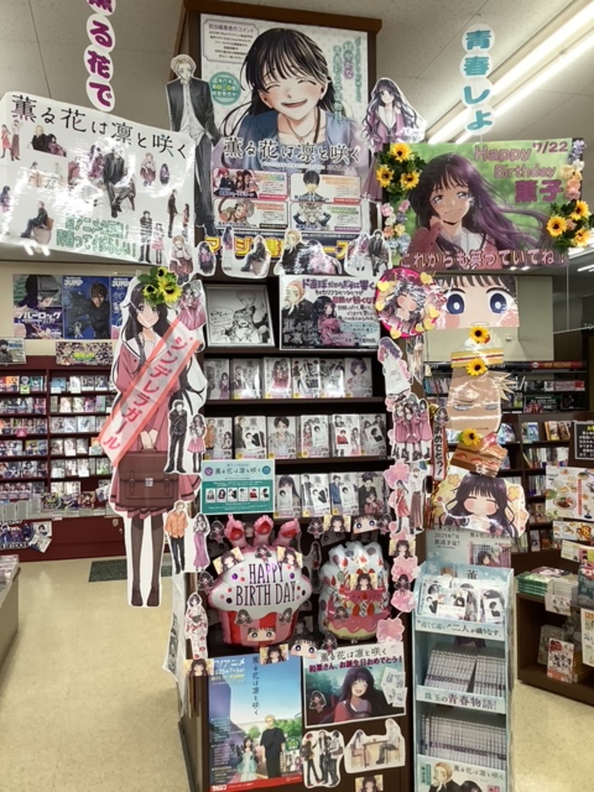 『薫る花は凛と咲く』3か月連続単行本発売の画像