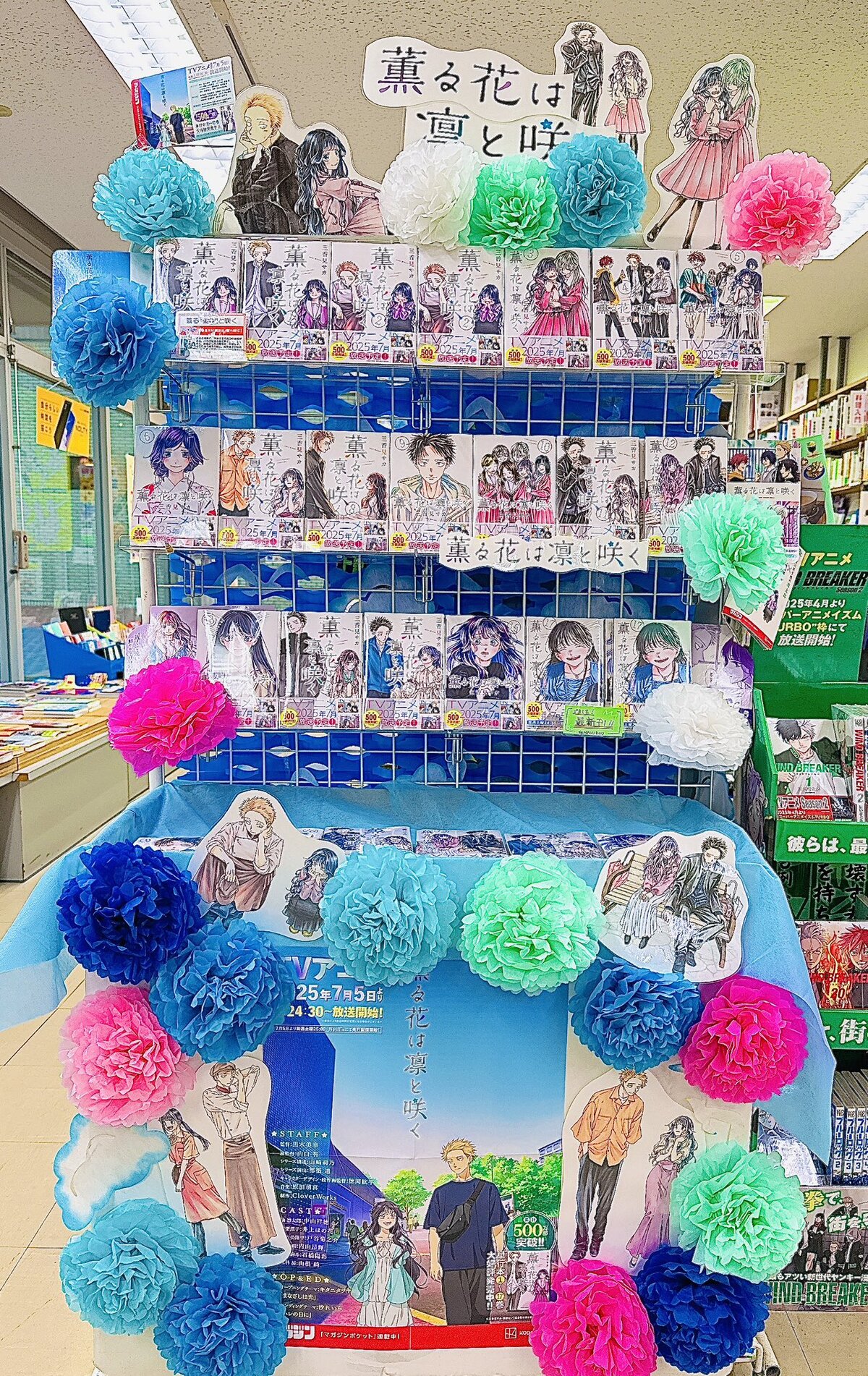 『薫る花は凛と咲く』3か月連続単行本発売の画像