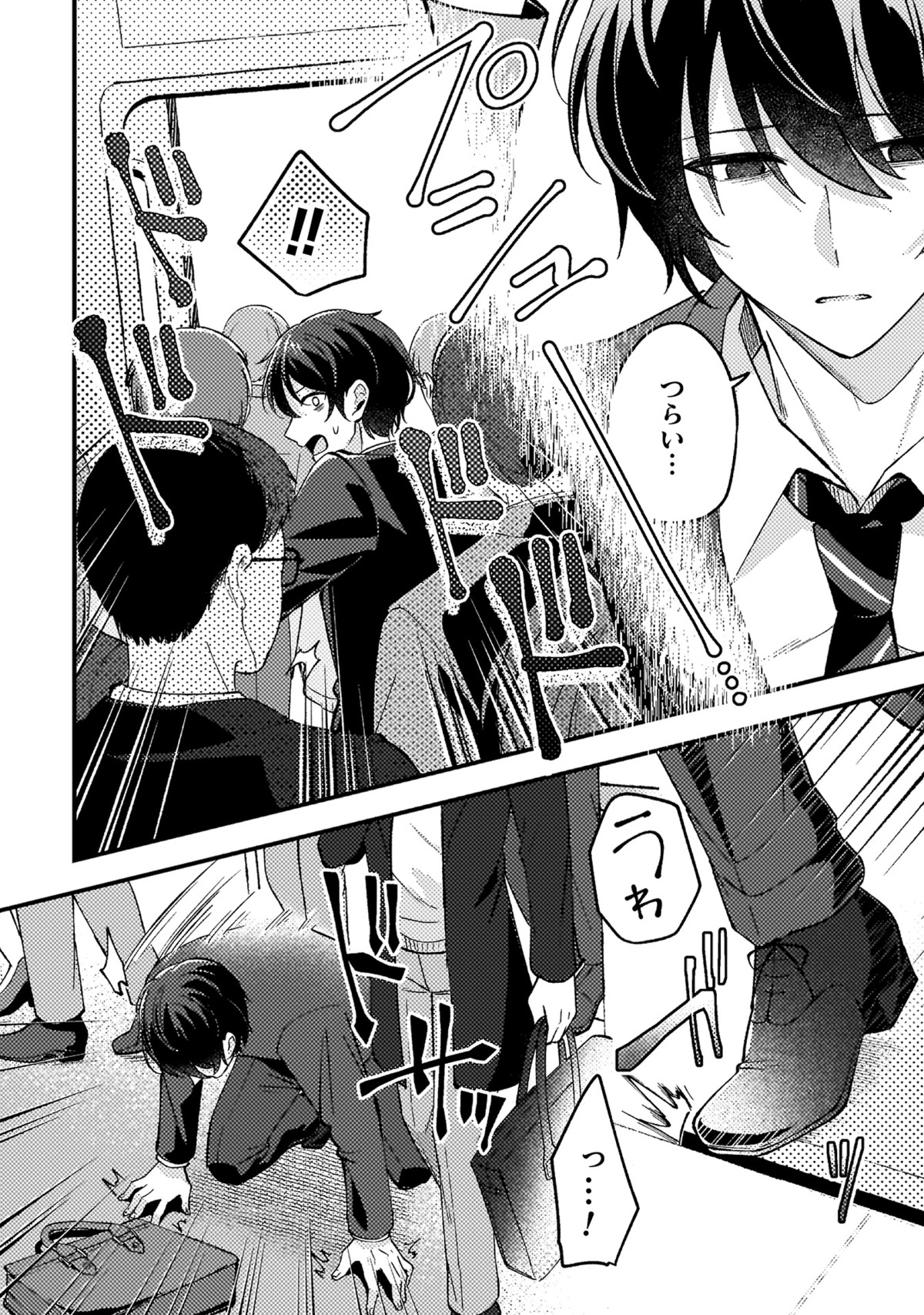 社畜が幼馴染を救うためタイムリープの画像