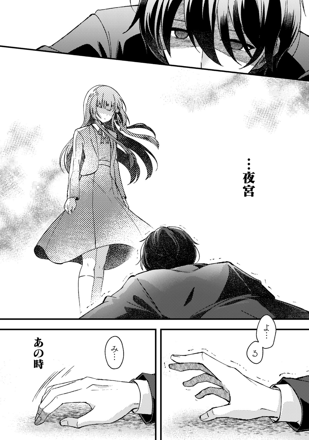 社畜が幼馴染を救うためタイムリープの画像