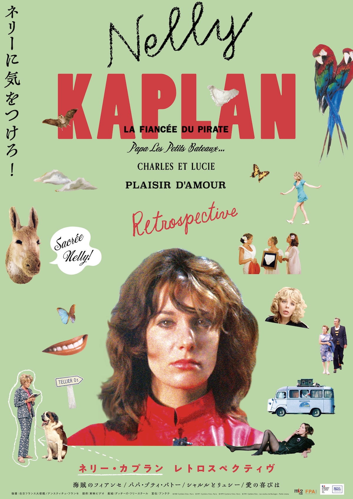 特集上映『ネリーに気をつけろ!』12月開催