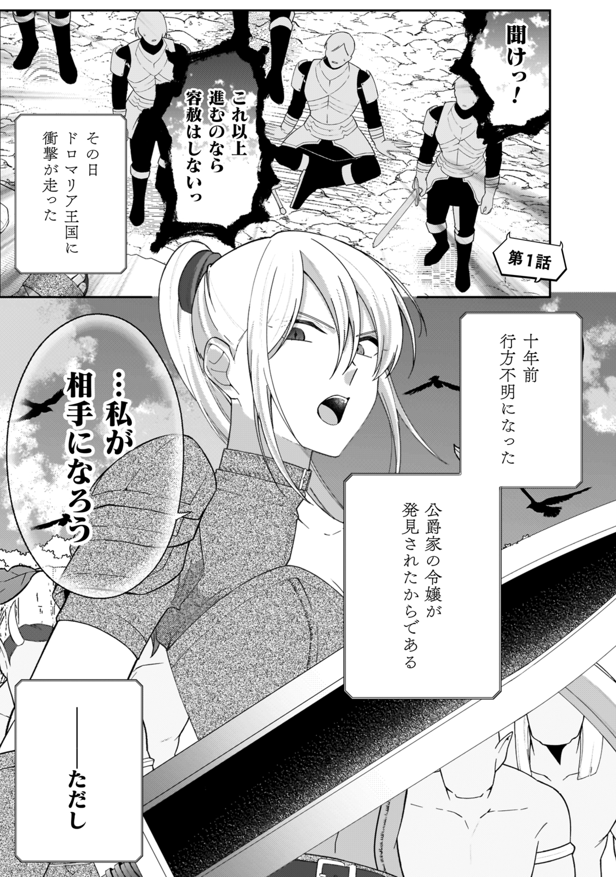 魔物に育てられた脳筋令嬢が婚活！？