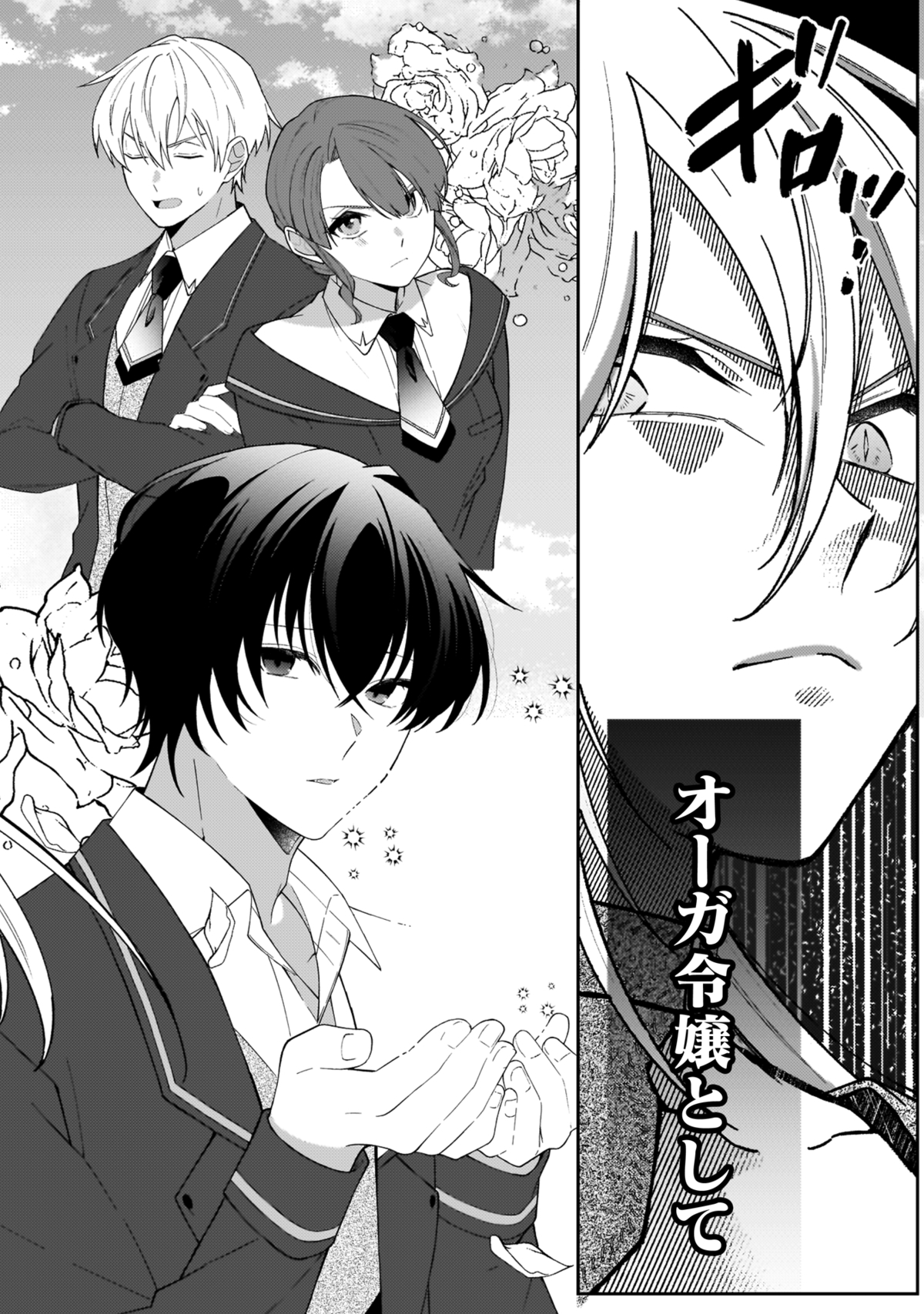 魔物に育てられた脳筋令嬢が婚活！？の画像