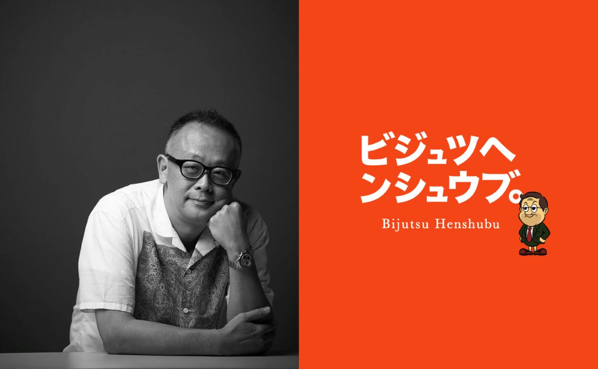 トークイベント「ビジュツヘンシュウブ。」