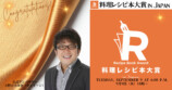 第12回料理レシピ本大賞決定　の画像