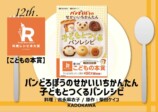 第12回料理レシピ本大賞決定　の画像