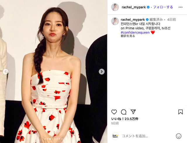 パク・ミニョンの美デコルテが際立つドレス姿の画像