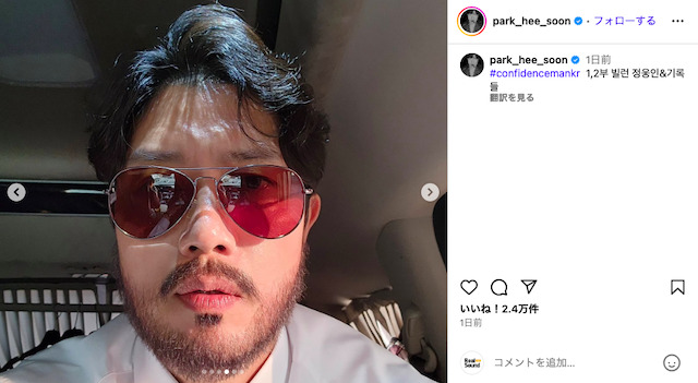 パク・ミニョンの美デコルテが際立つドレス姿の画像