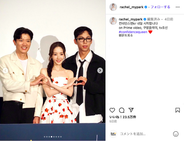 パク・ミニョンの美デコルテが際立つドレス姿の画像