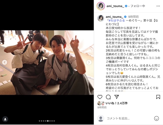 『ちはやふる』青春そのもののオフショットの画像