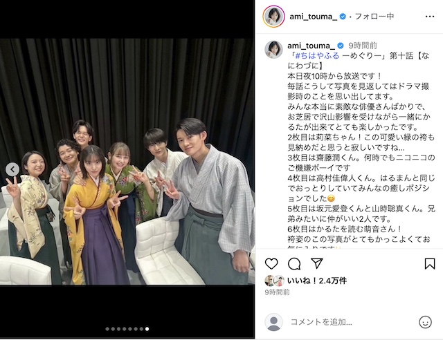 『ちはやふる』青春そのもののオフショットの画像