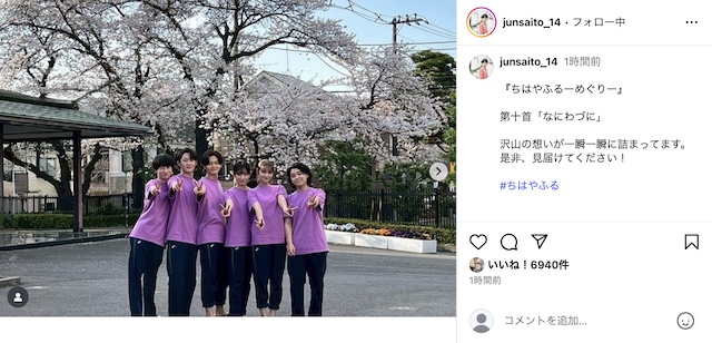 『ちはやふる』青春そのもののオフショットの画像