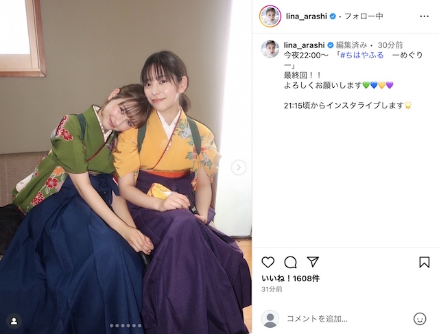 『ちはやふる』青春そのもののオフショットの画像