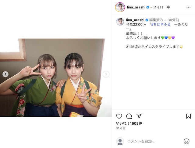 『ちはやふる』青春そのもののオフショットの画像