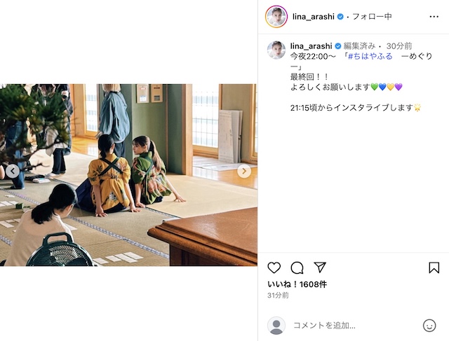 『ちはやふる』青春そのもののオフショットの画像