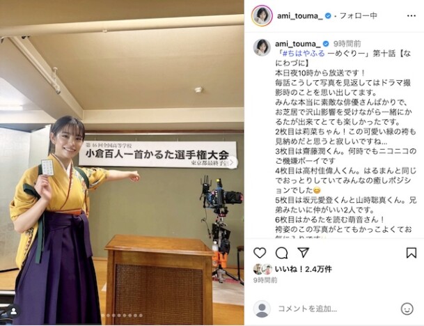 『ちはやふる』青春そのもののオフショット