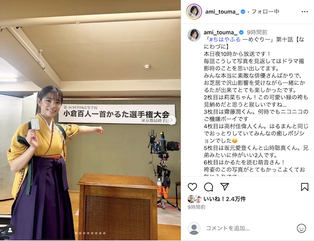 『ちはやふる』青春そのもののオフショット