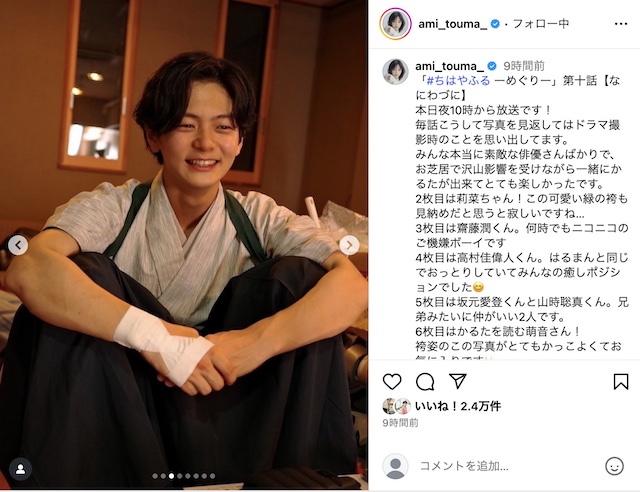 『ちはやふる』青春そのもののオフショットの画像