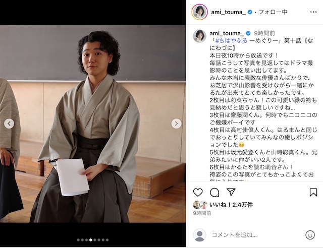 『ちはやふる』青春そのもののオフショットの画像