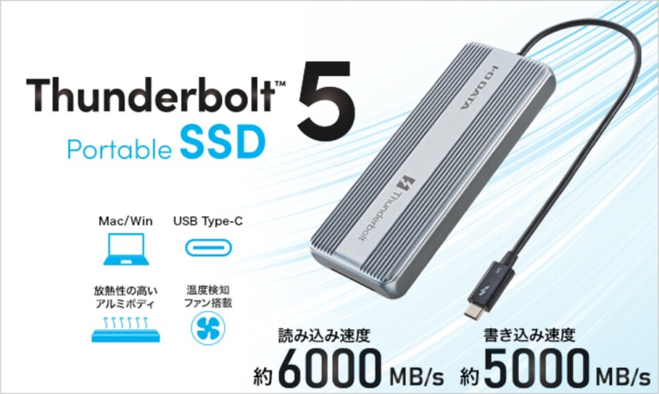 アイ・オー・データThunderbolt5対応SSD発売